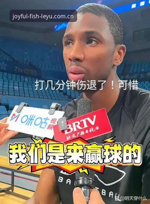 迪亚洛赢球那场，你在乐鱼平台盯紧最后一盘了吗？