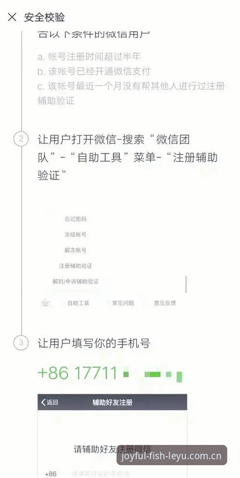 认准新版全流程：从这里认识我们安卓版注册怎么下载详解